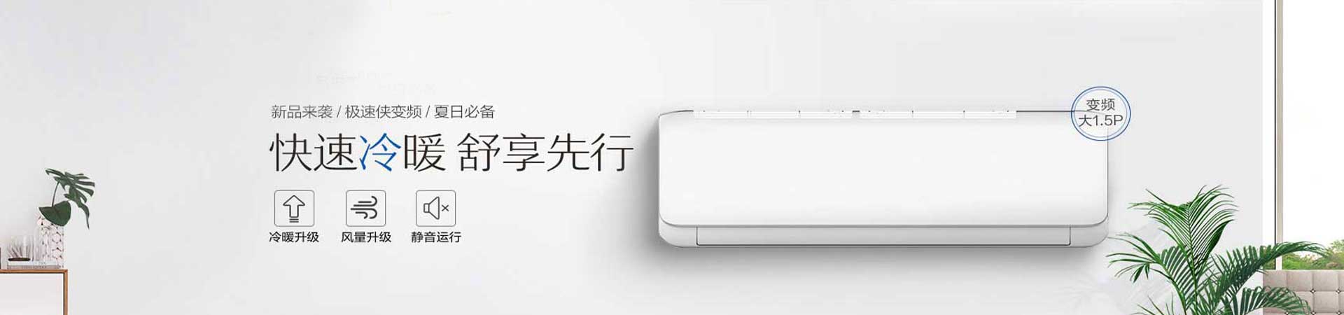 大兴区北臧村家用空调售后电话_家用空调售后维修中心